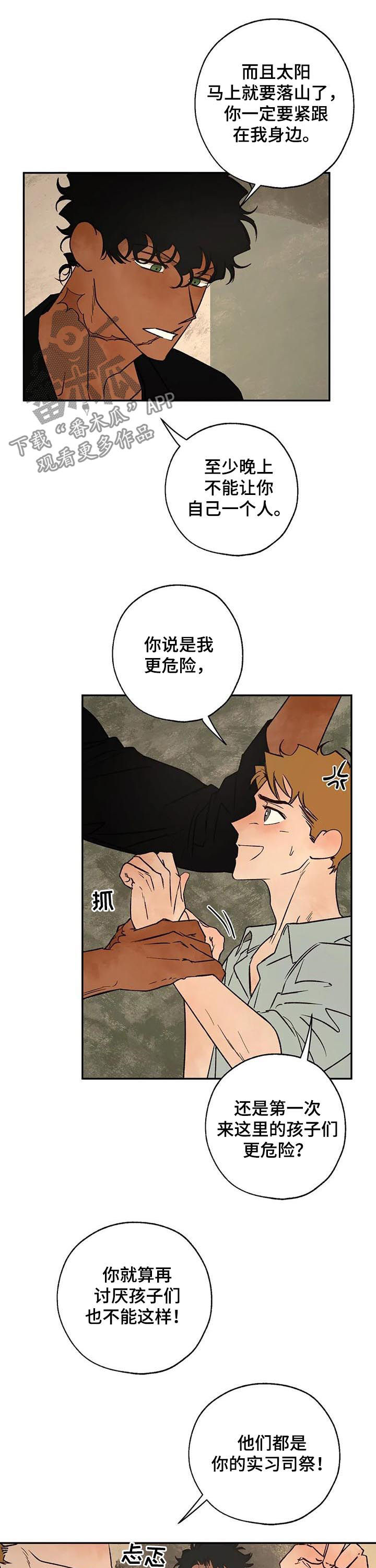 第45章：分歧4