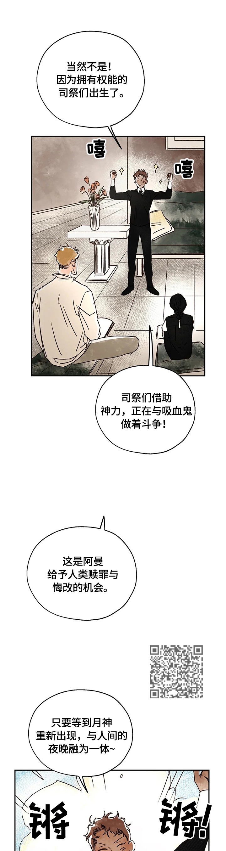 第19章：来历8