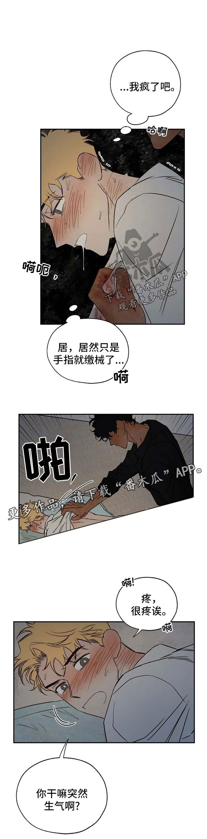 第33章：愤怒4