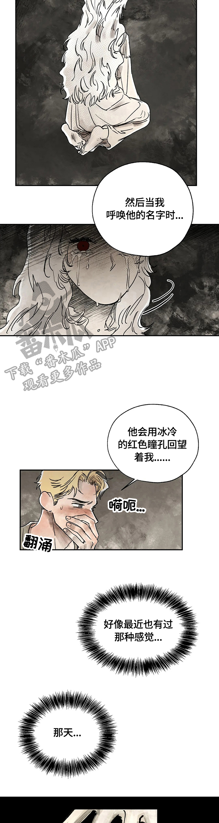 第10章：发作11