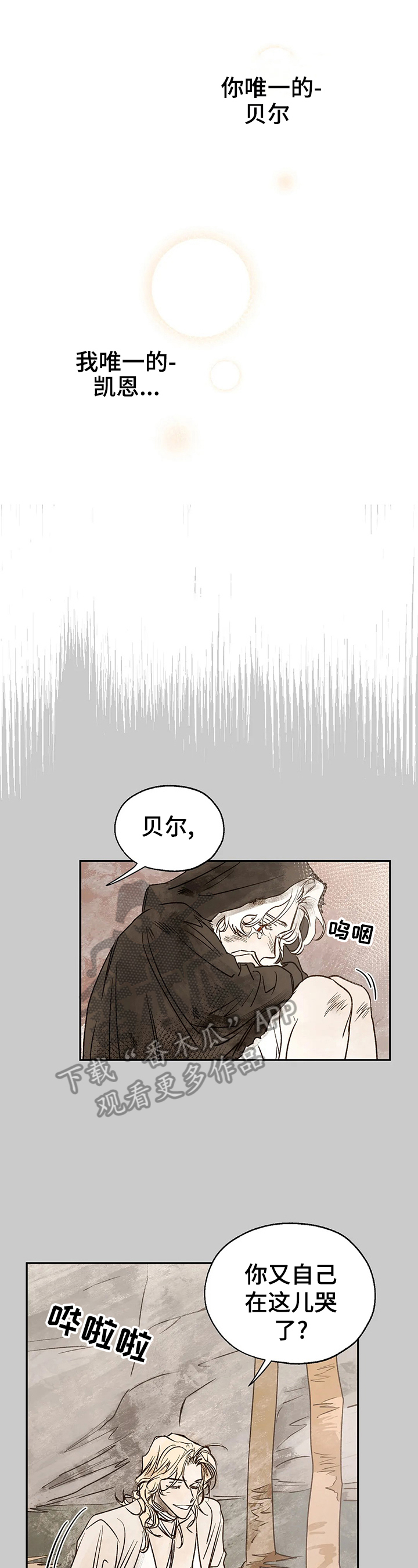 第28章：救人0