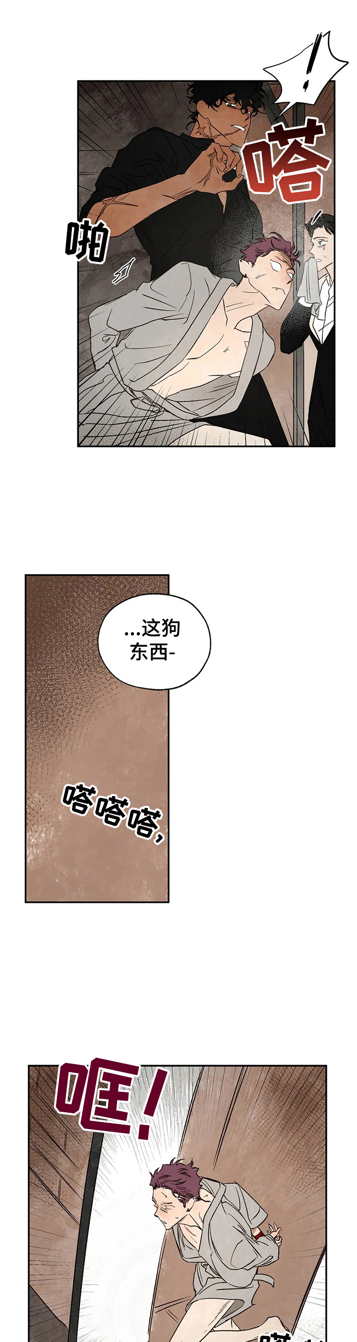 第29章：意外5