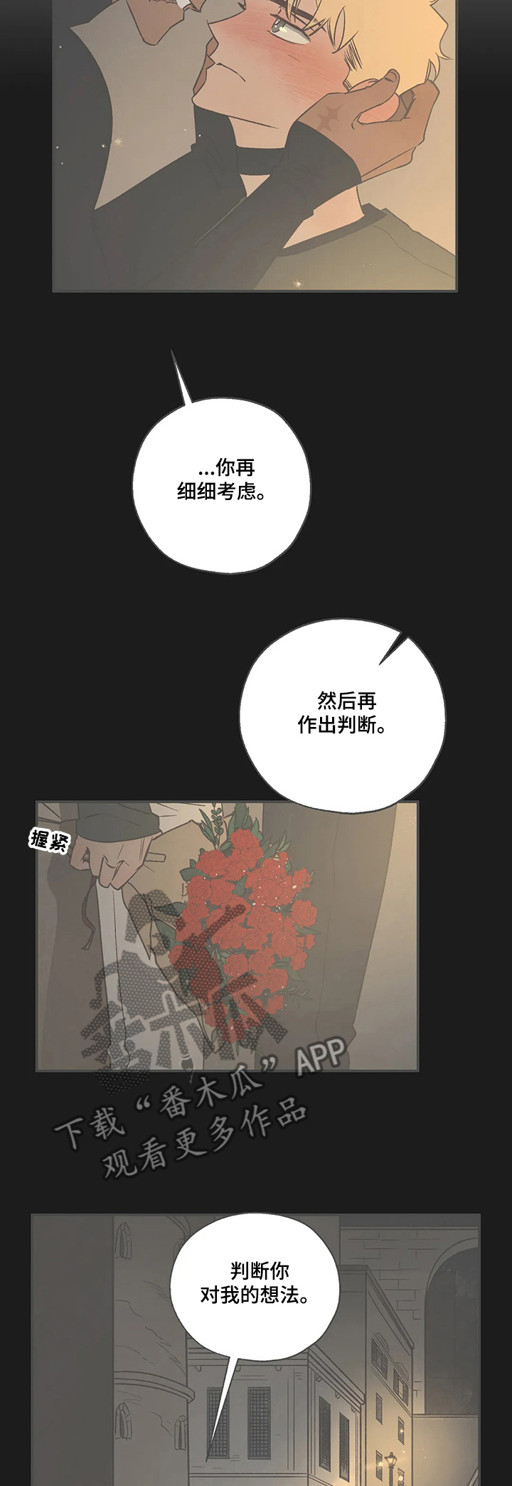 第61章：真实的梦7