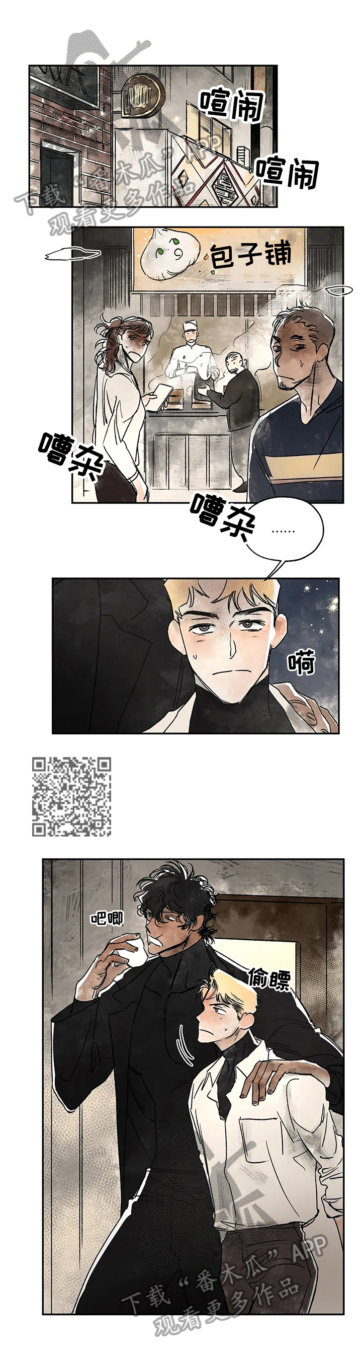 第7章：回城郊5