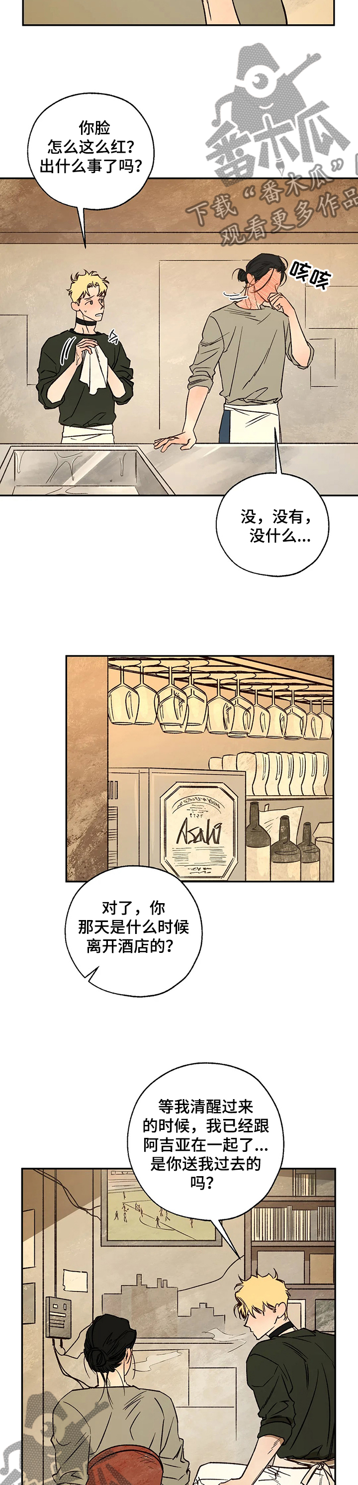 第56章：重聚2