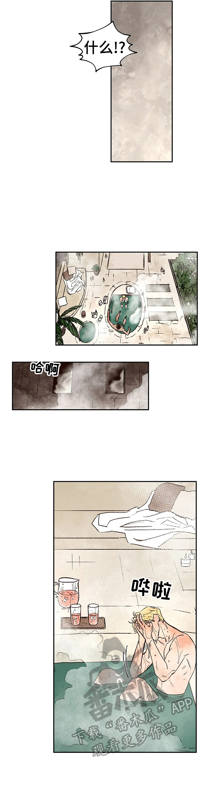 第21章：伤痕来源7