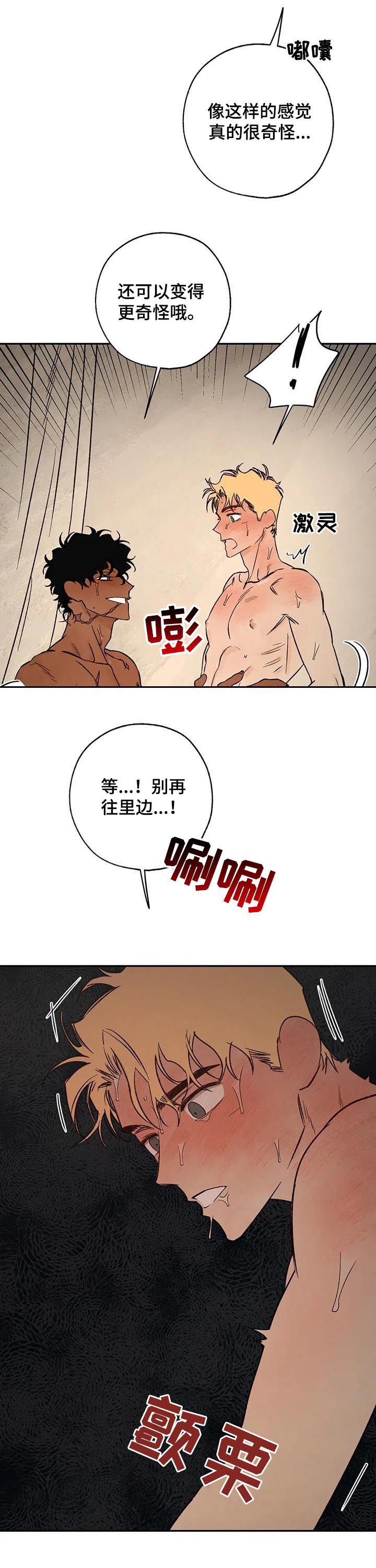 第51章：放你一马6