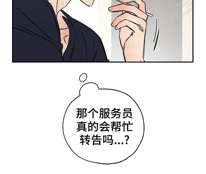 第40章：字条5