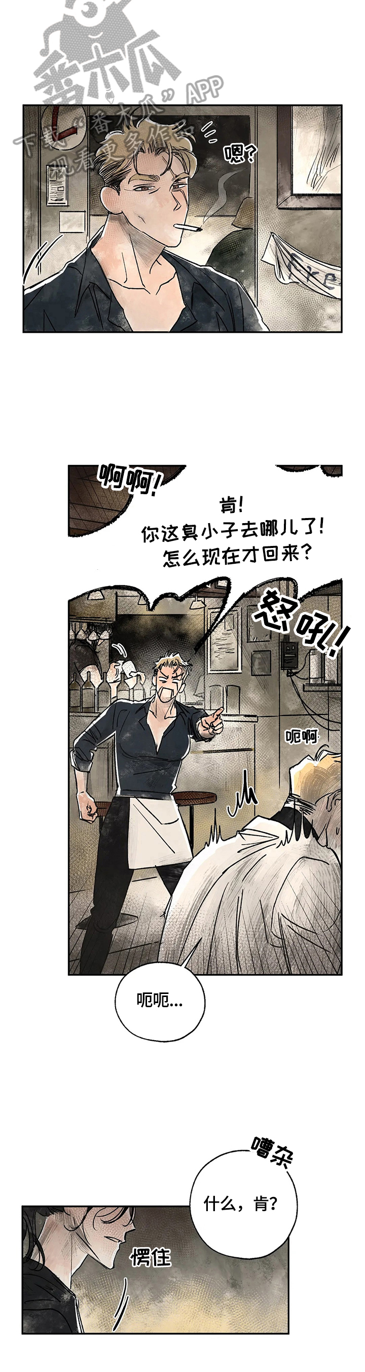 第8章：激动8