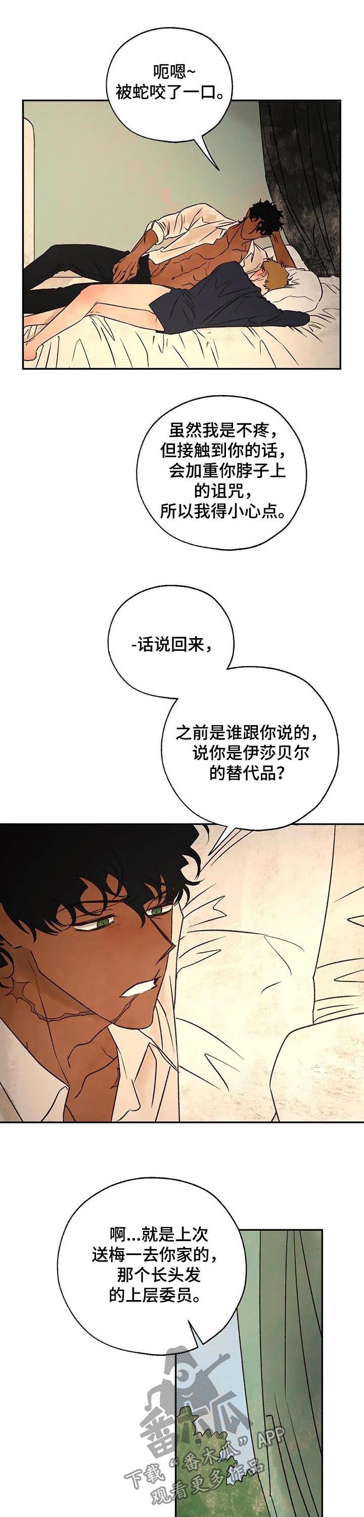 第44章：打扰了2