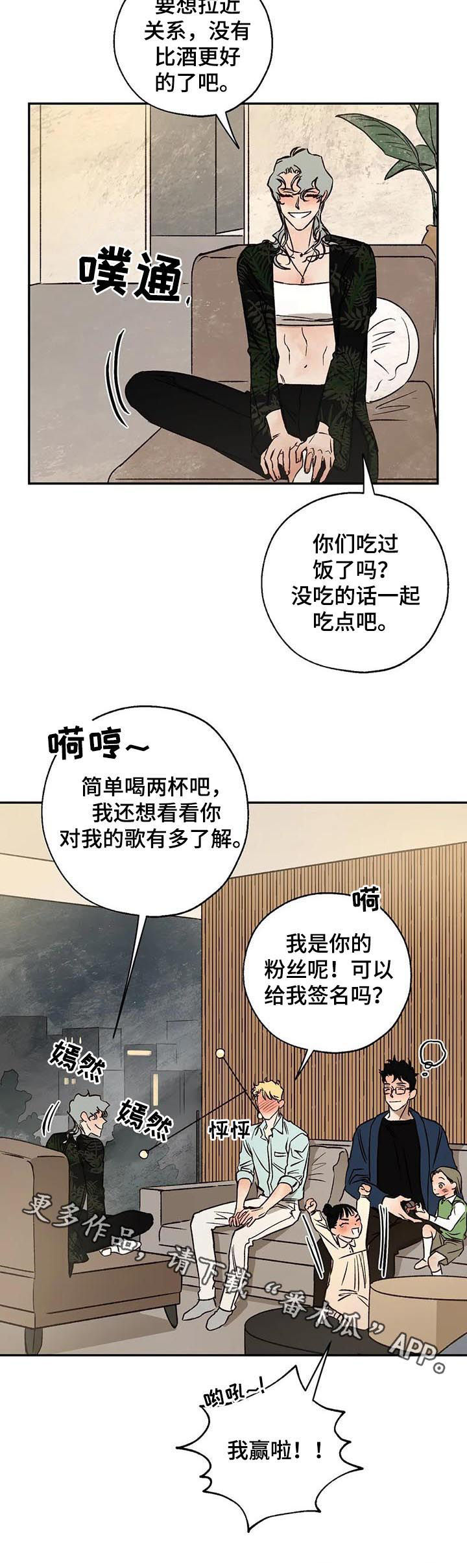 第47章：粉丝11