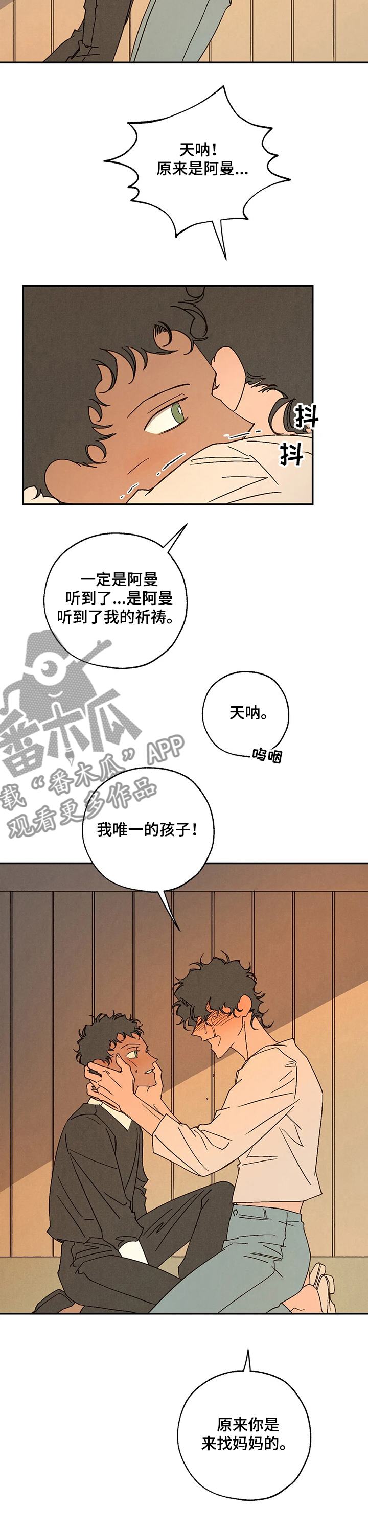 第52章：母亲9