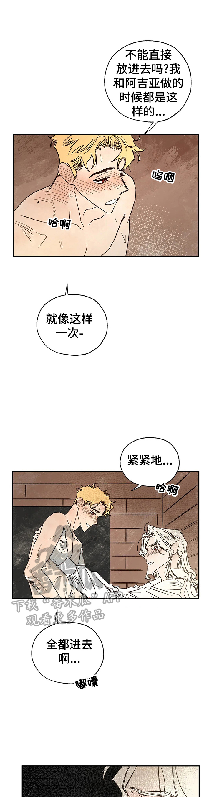 第27章：只有我真正爱你8