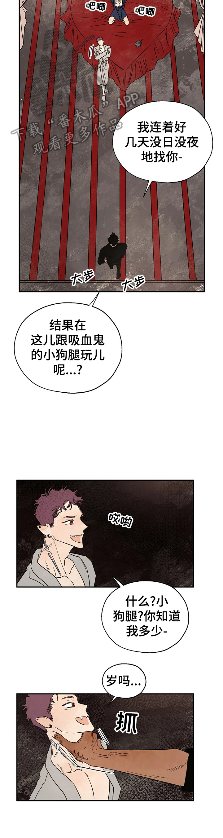 第28章：救人6
