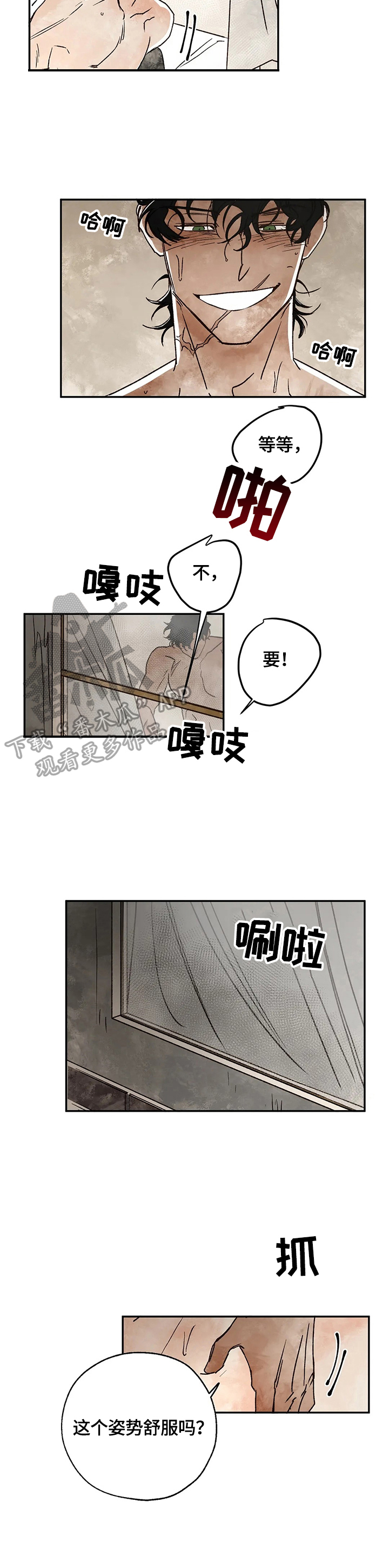 第12章：生气4