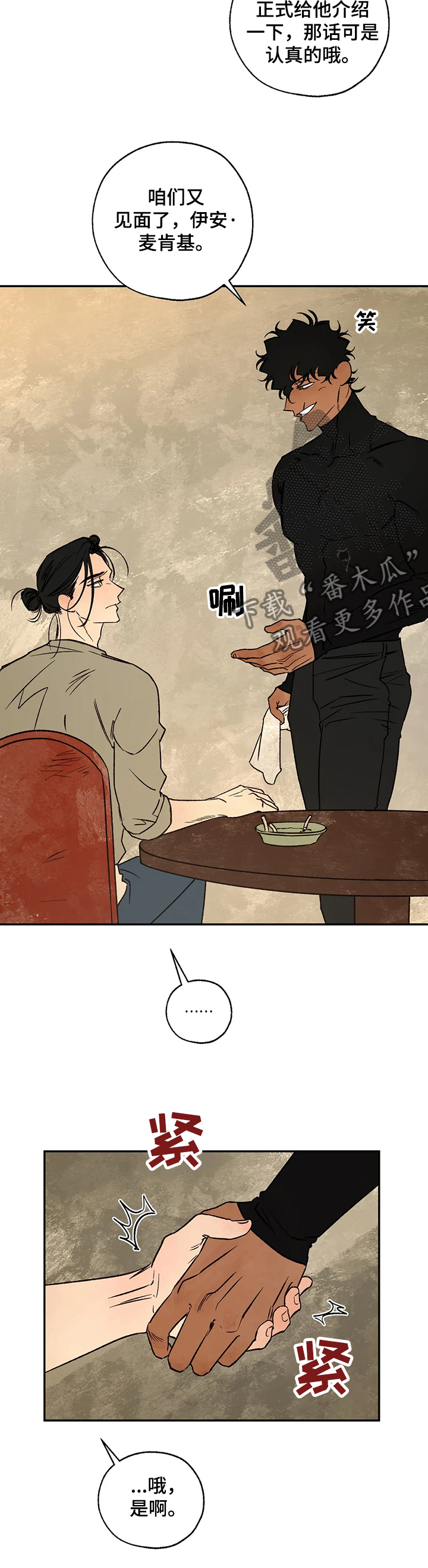 第57章：针锋相对2