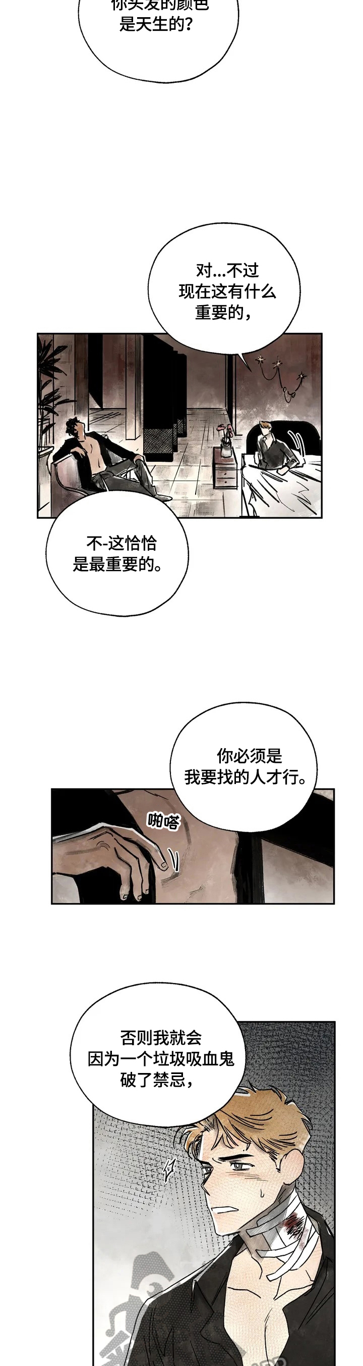 第3章：只有我能救你6