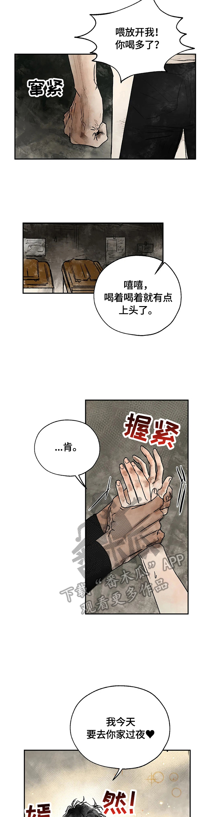 第10章：发作2