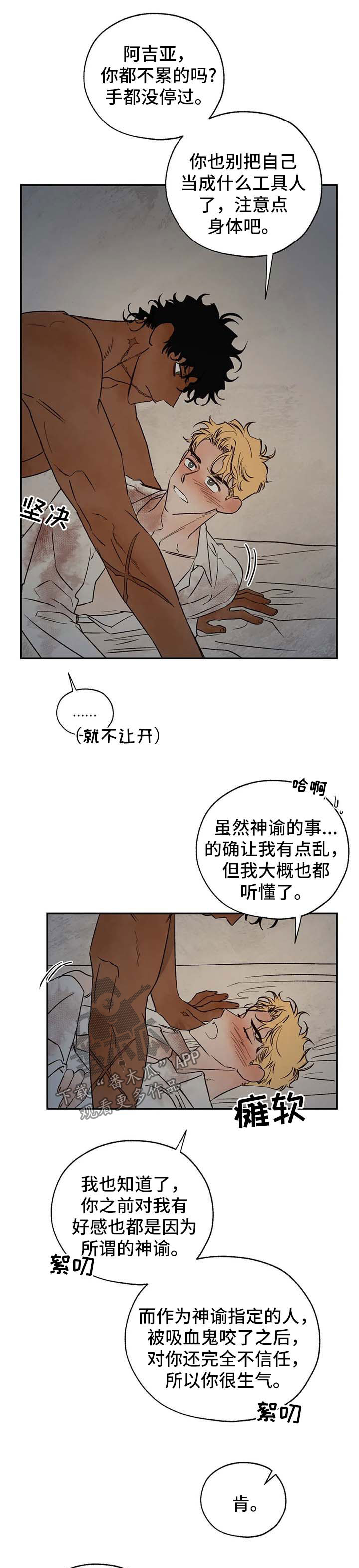 第35章：不要说这种话5