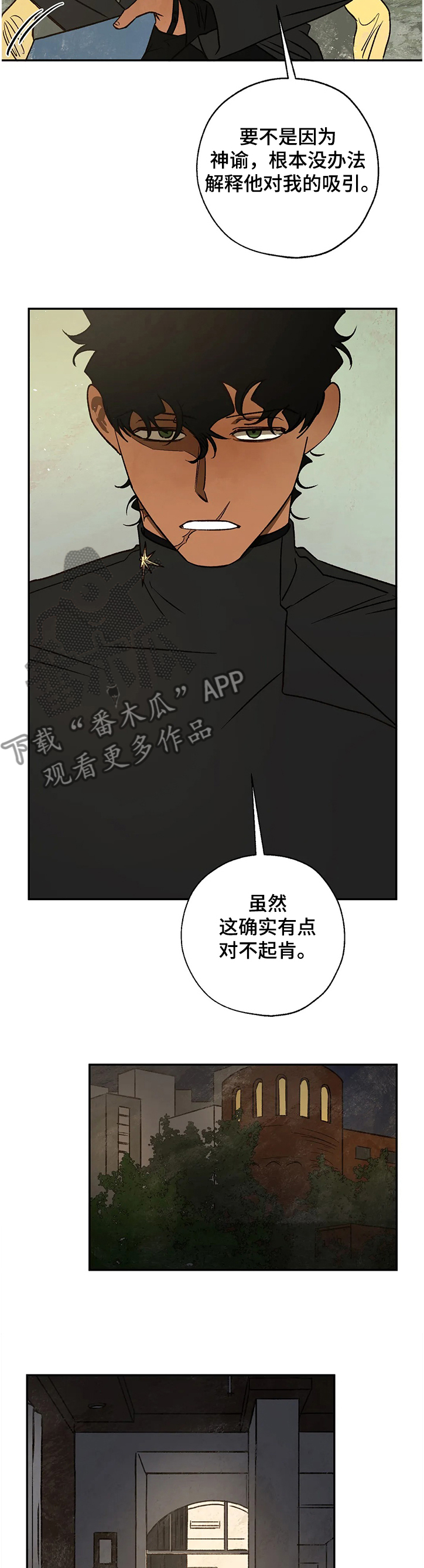 第67章：找到线索8