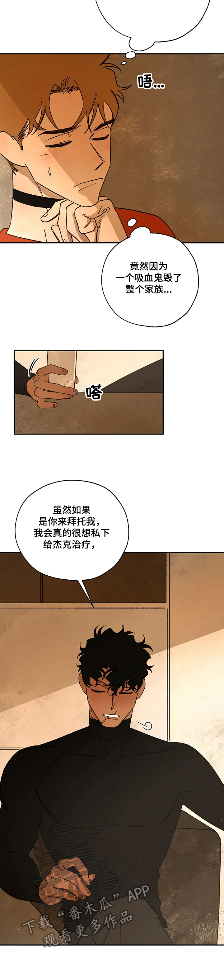 第63章：调查10