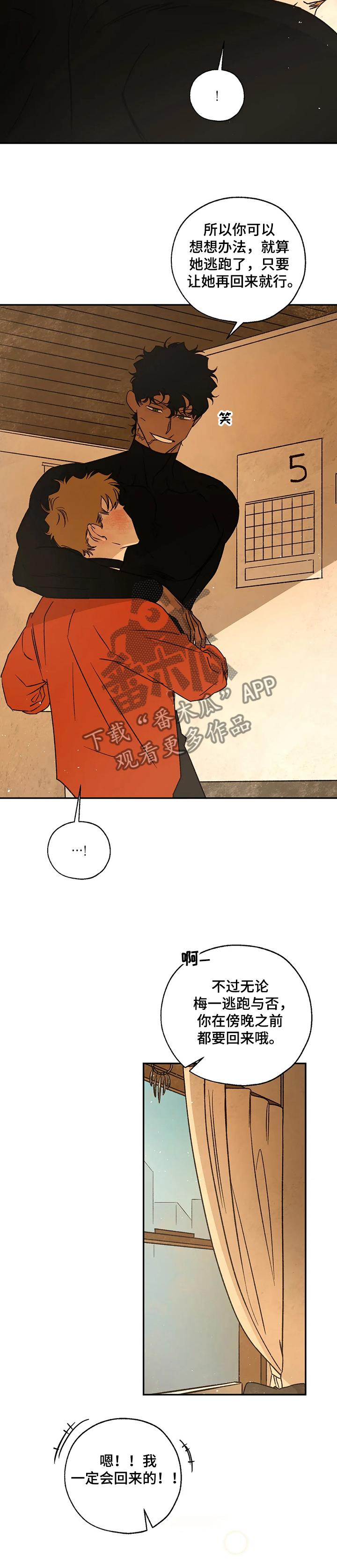 第64章：还是心软了11