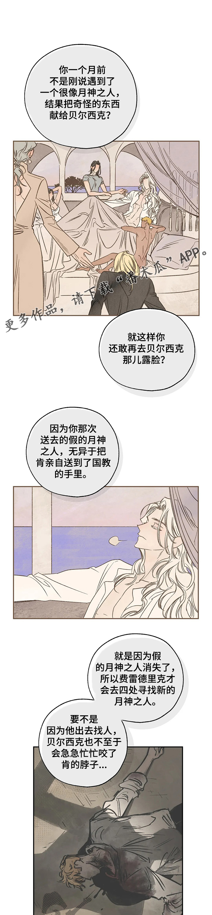 第59章：伤心之夜5