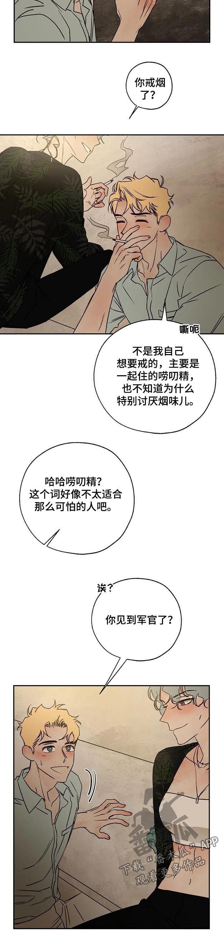 第48章：唠叨精1
