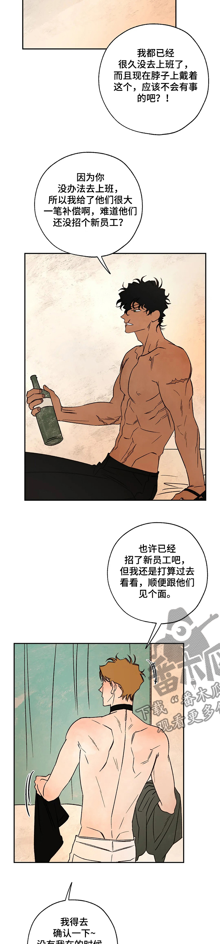 第53章：圣物11