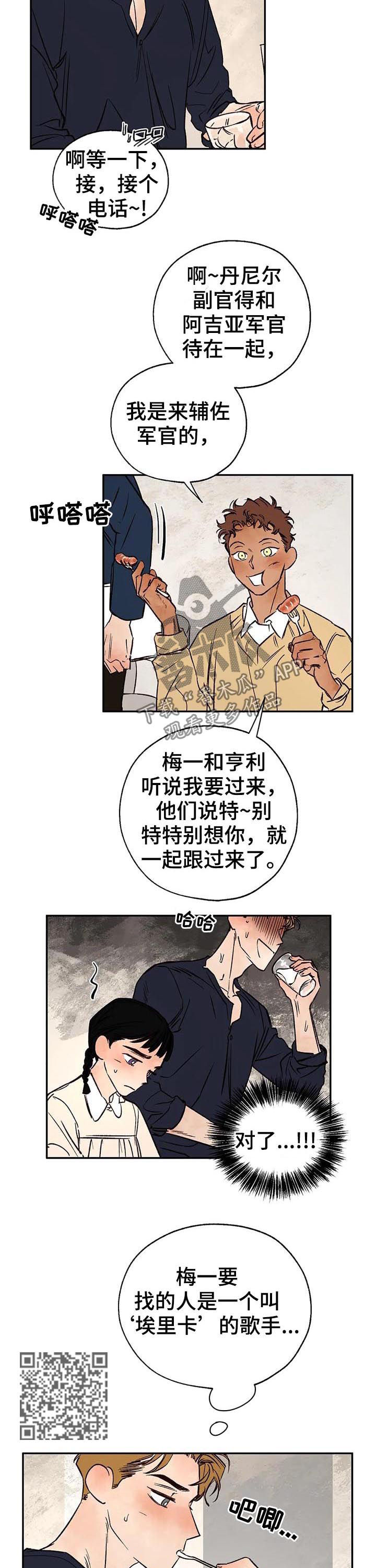第40章：字条4