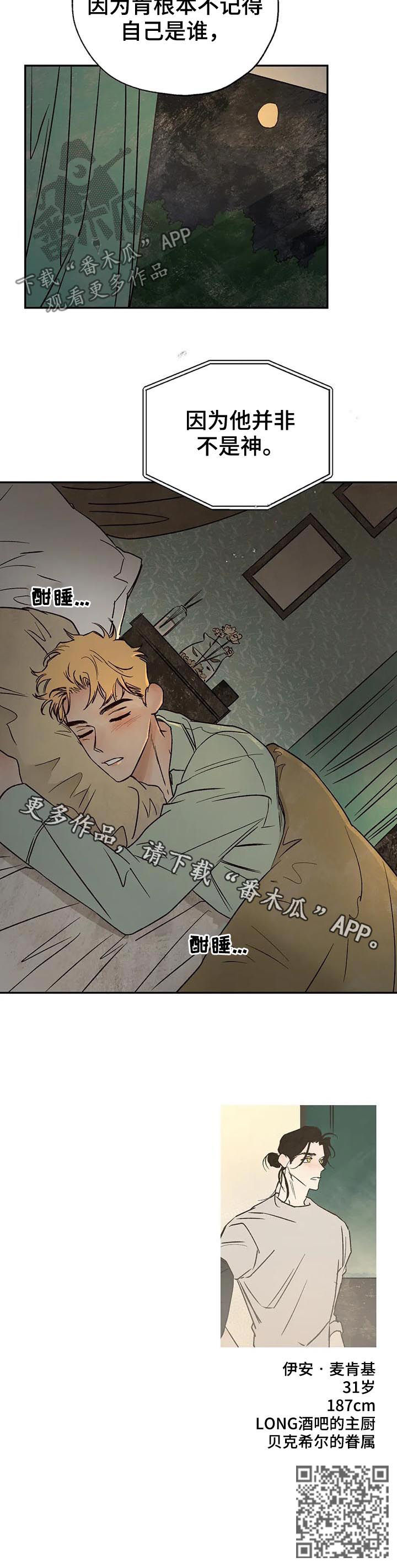 第38章：带不回来11