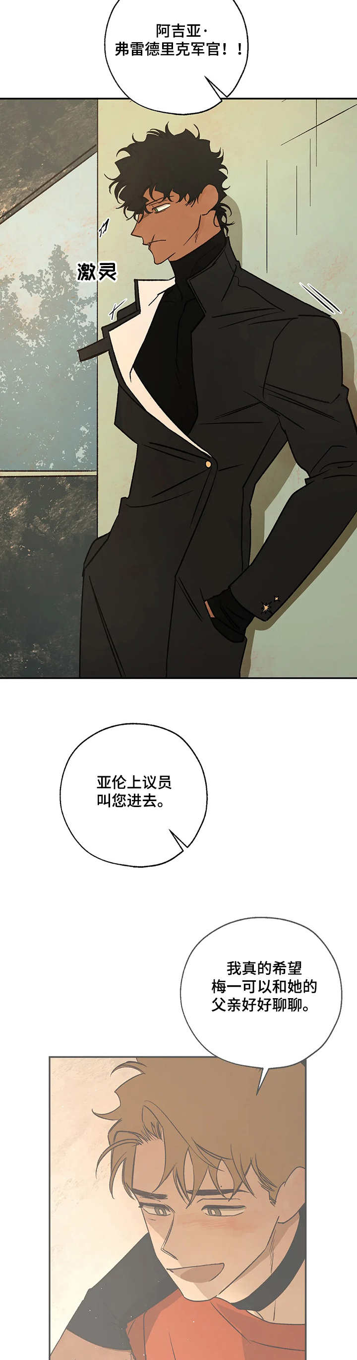 第66章：快跑~快~跑7