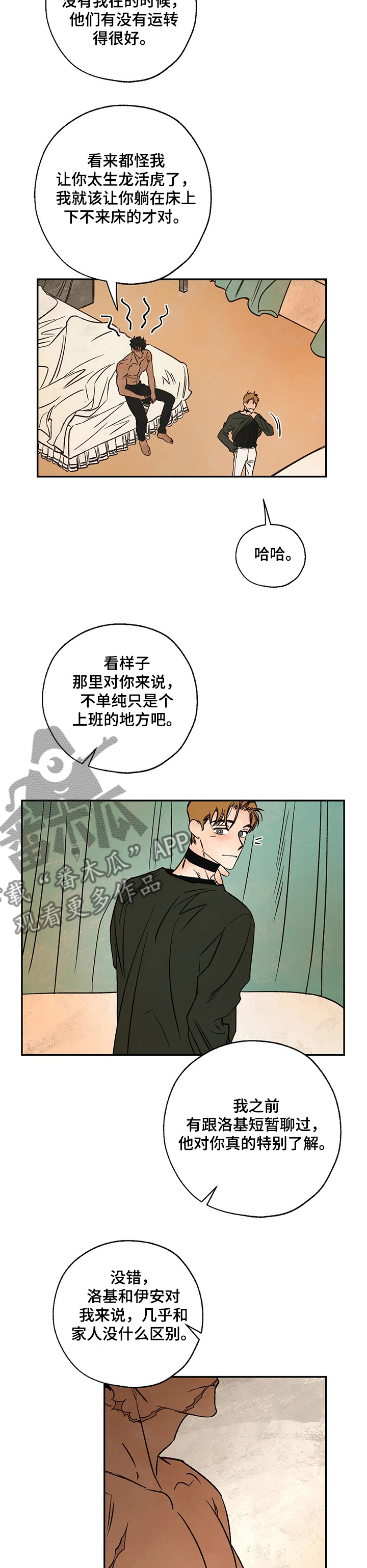 第53章：圣物12