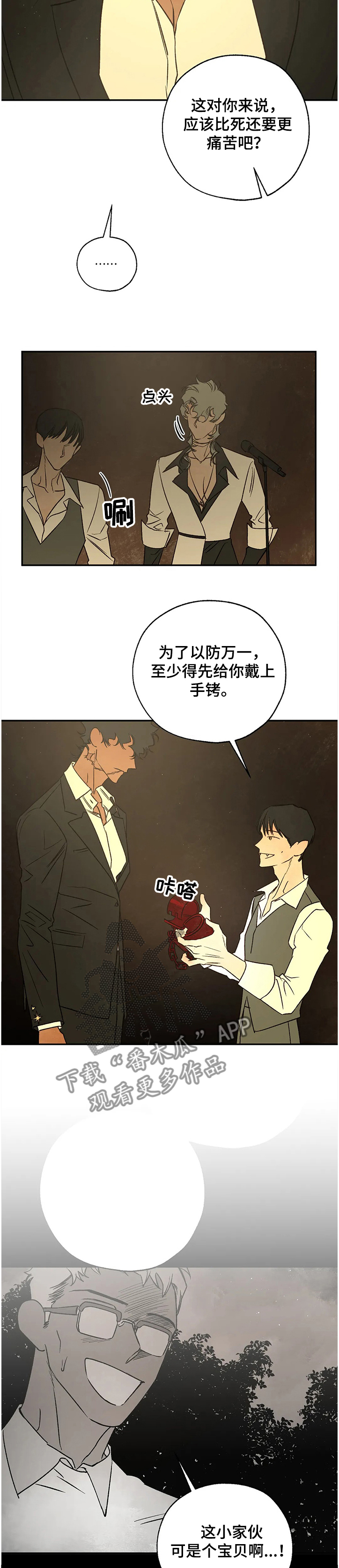 第70章：没得商量7