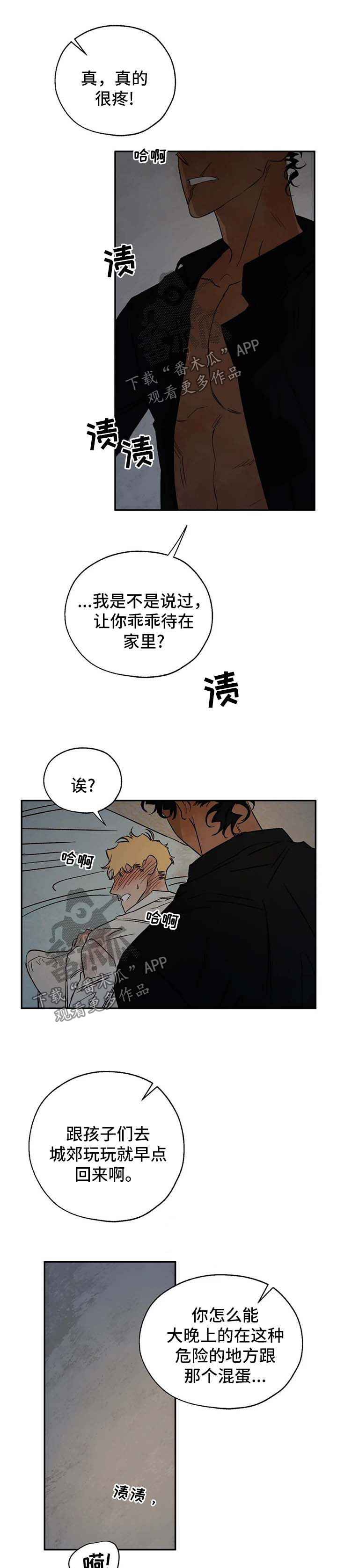 第33章：愤怒5
