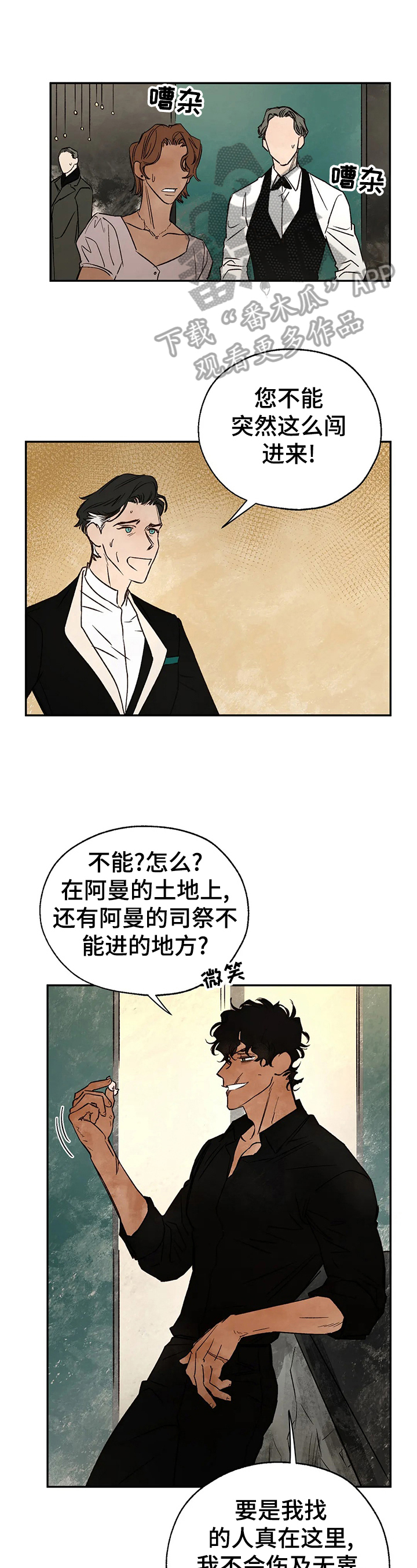 第27章：只有我真正爱你0