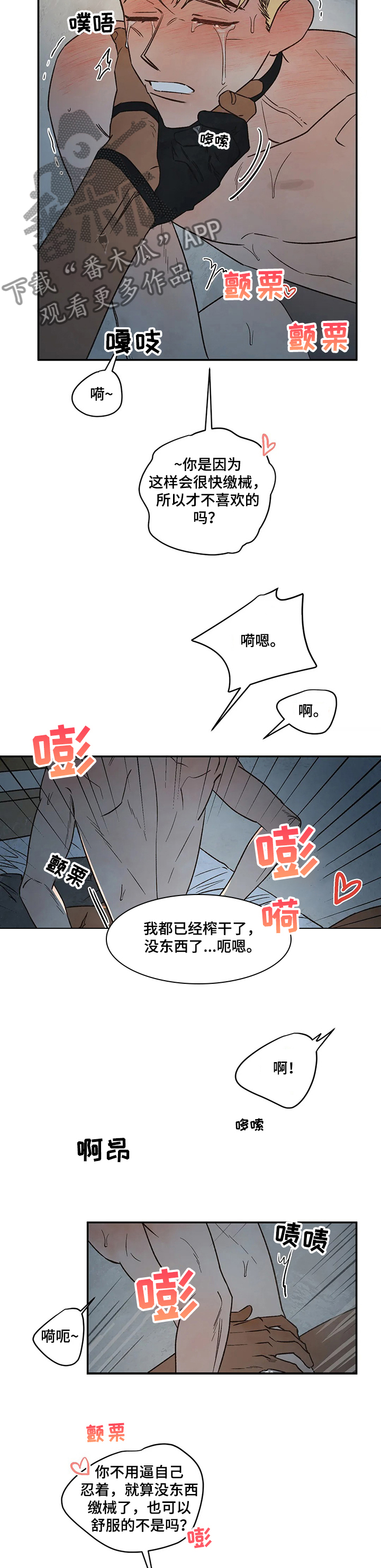 第62章：工具人12
