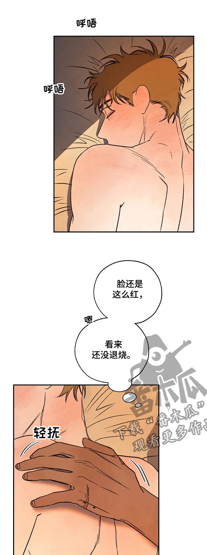 第53章：圣物2