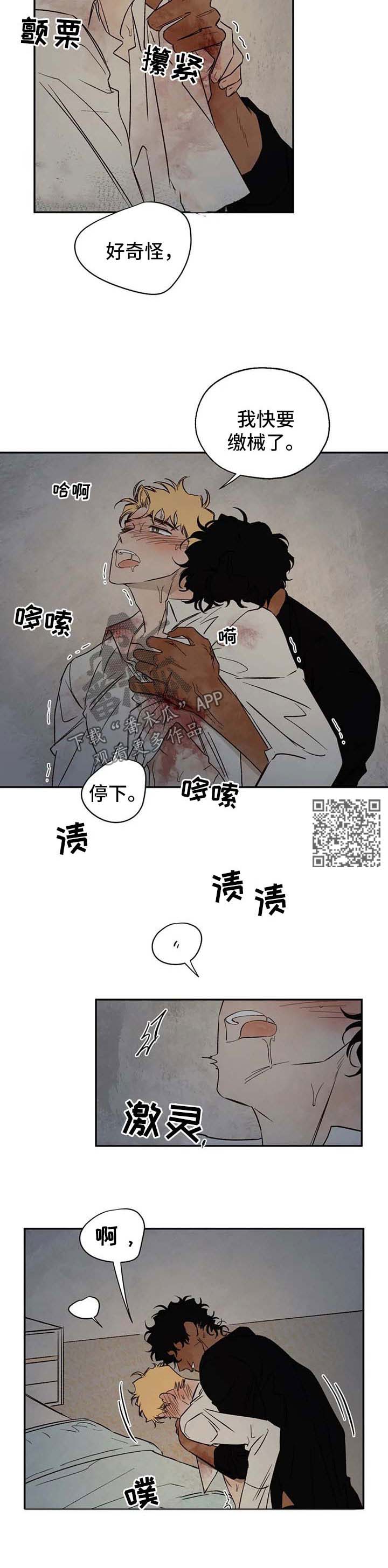 第33章：愤怒3