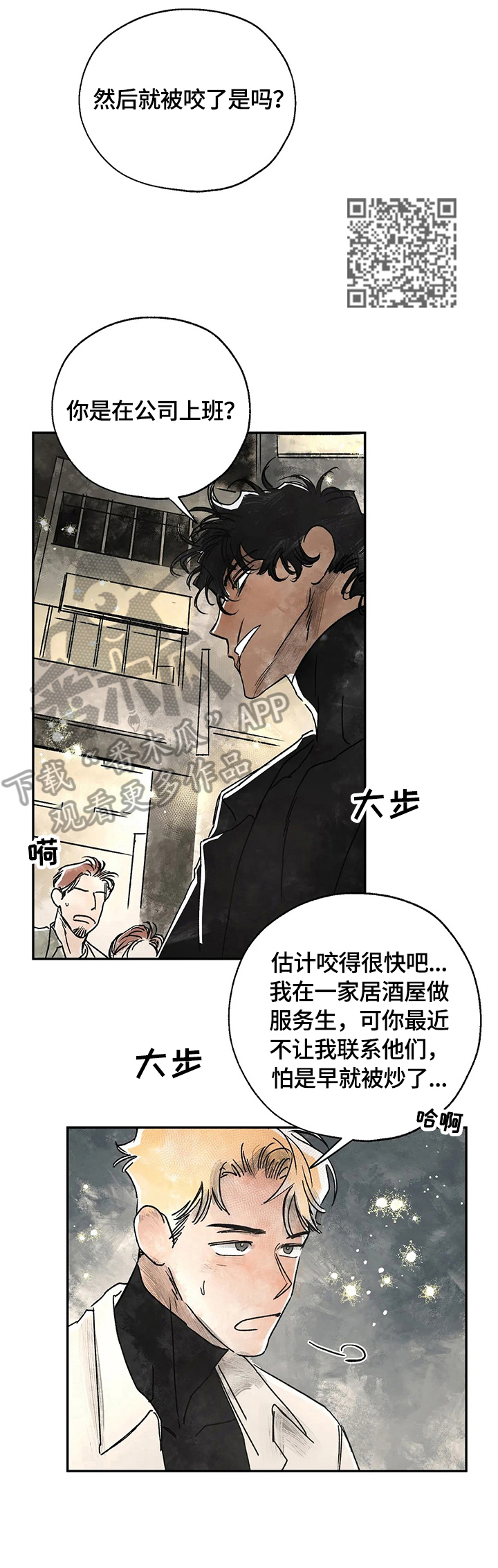 第8章：激动5
