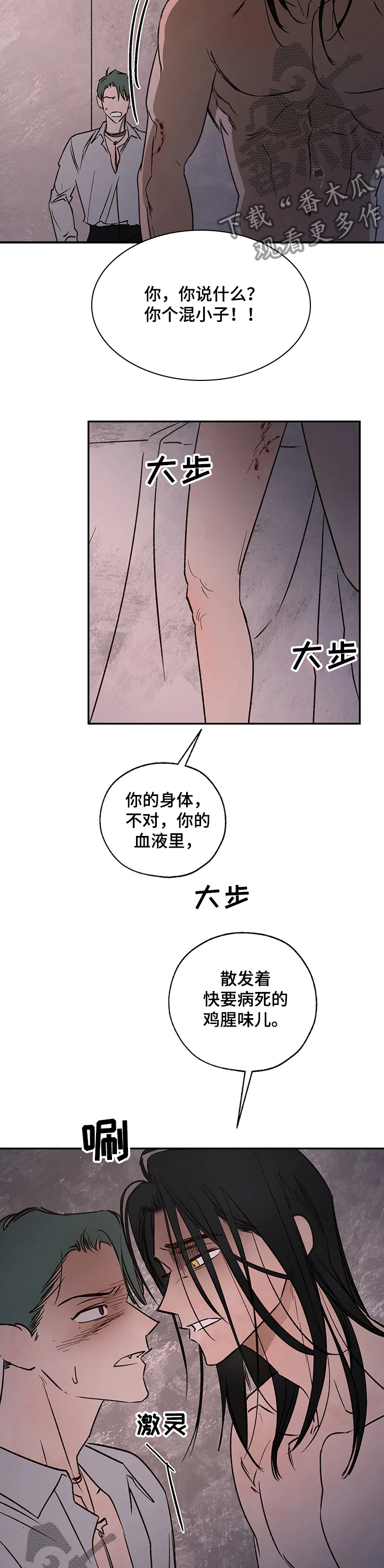 第55章：该死的吸血鬼6