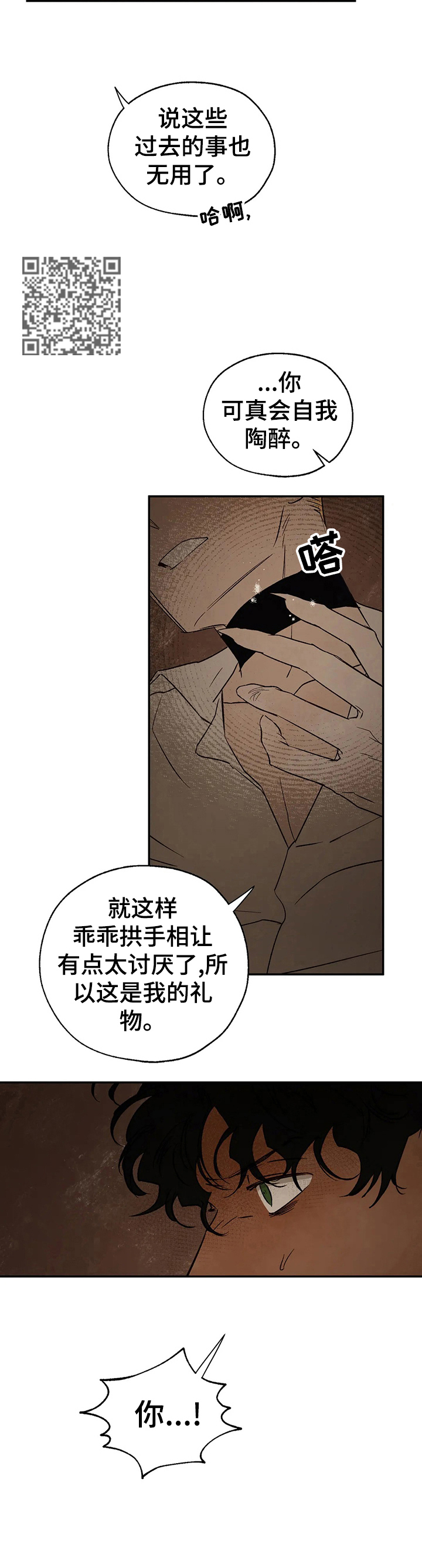 第30章：蛇之咒术5