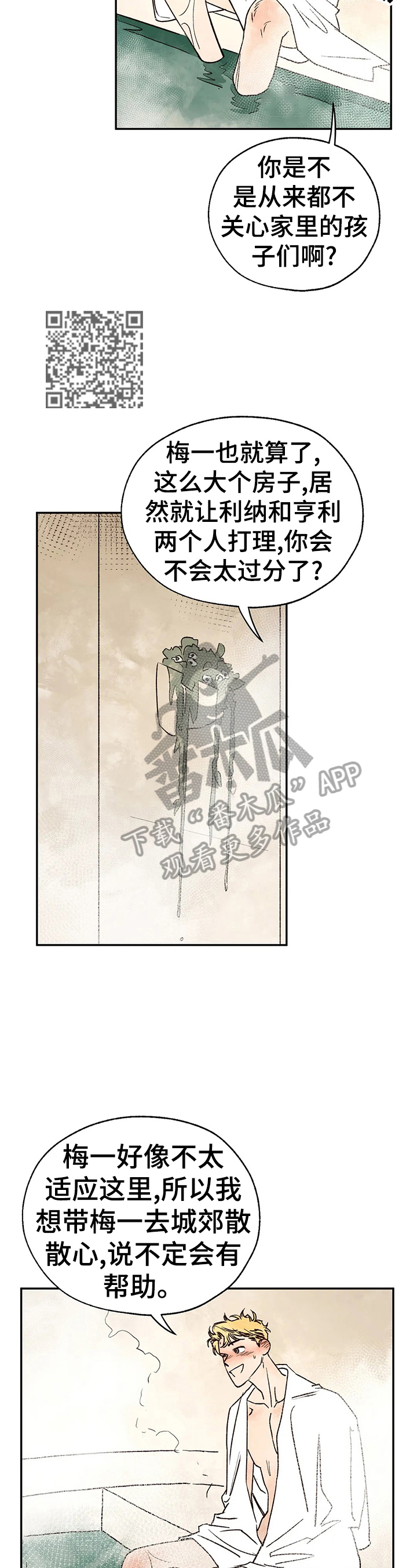 第22章：绑架7