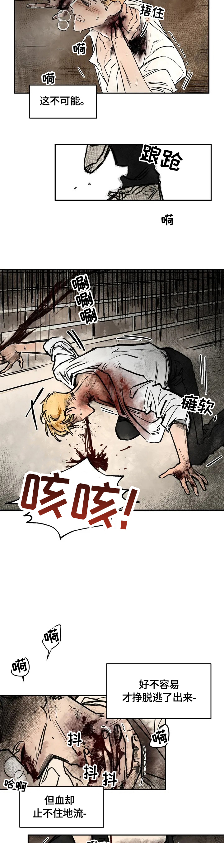 第1章：被咬了1