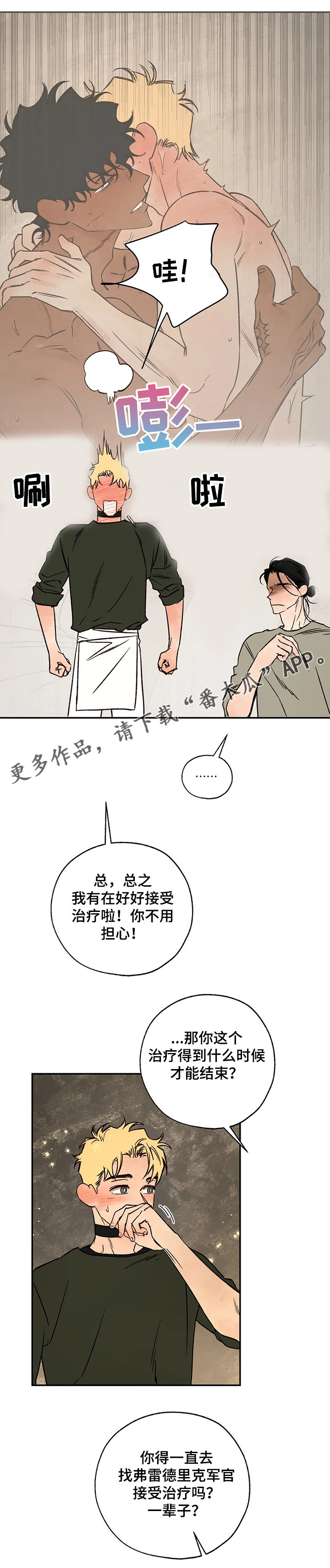 第56章：重聚5
