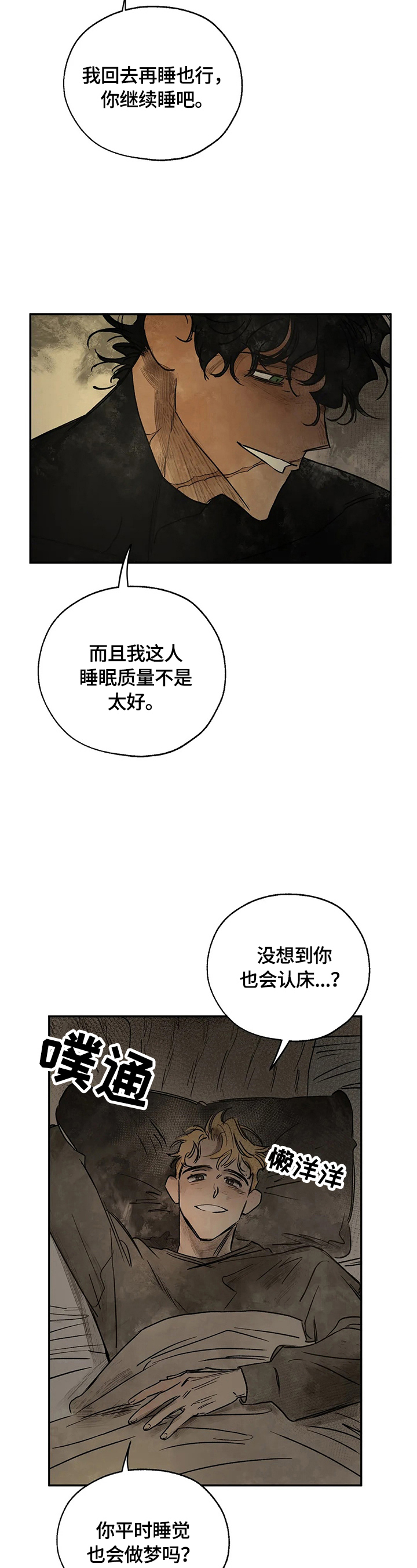 第16章：强大的梦14