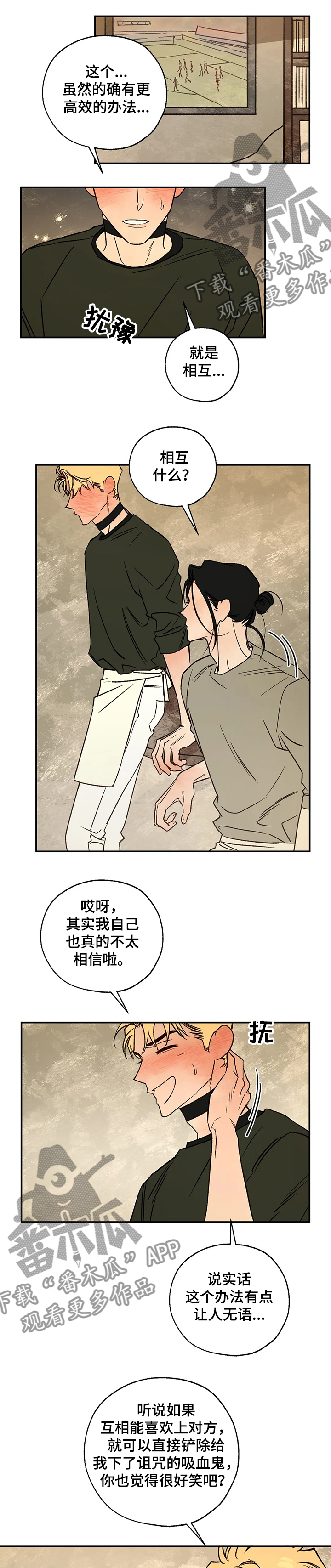 第56章：重聚6