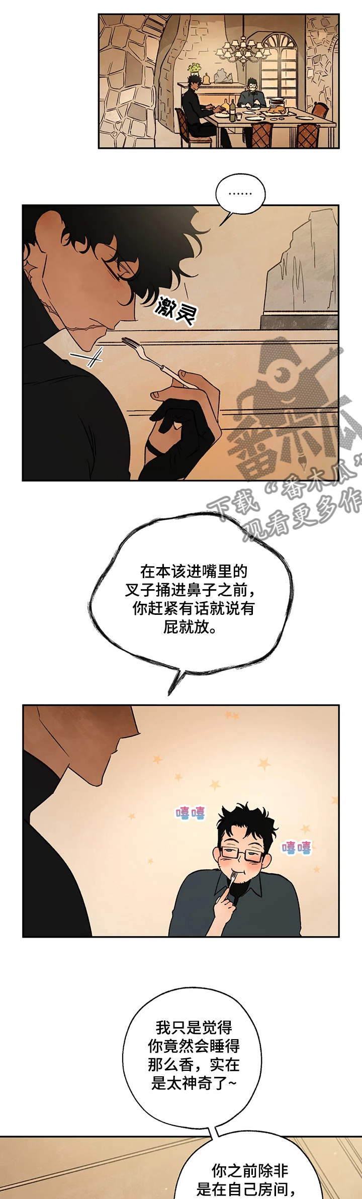 第54章：埃里卡是？0