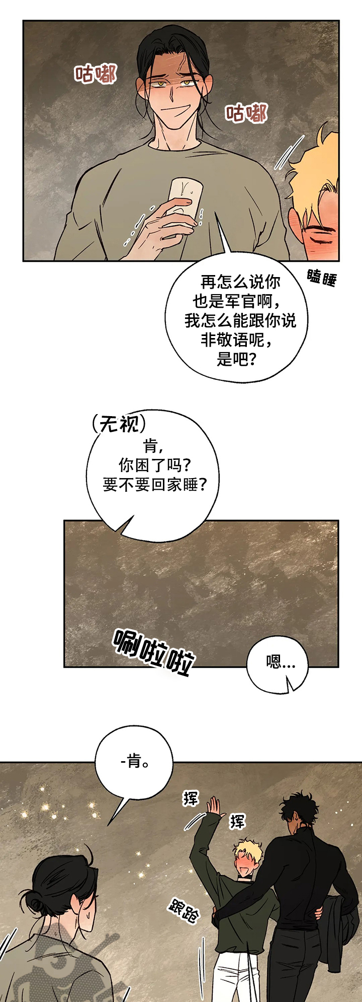 第57章：针锋相对10