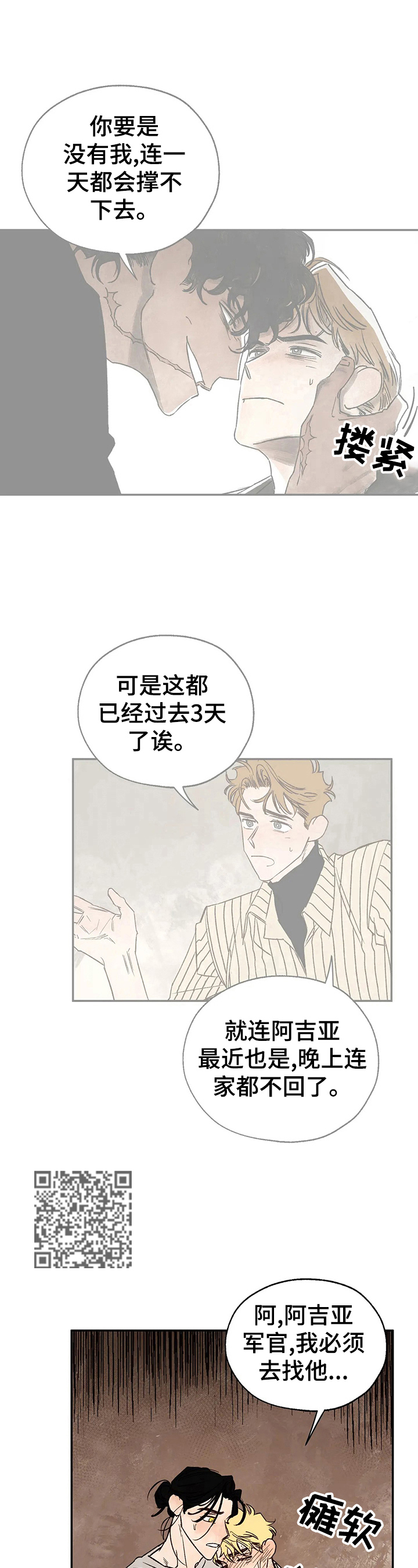 第26章：想你4